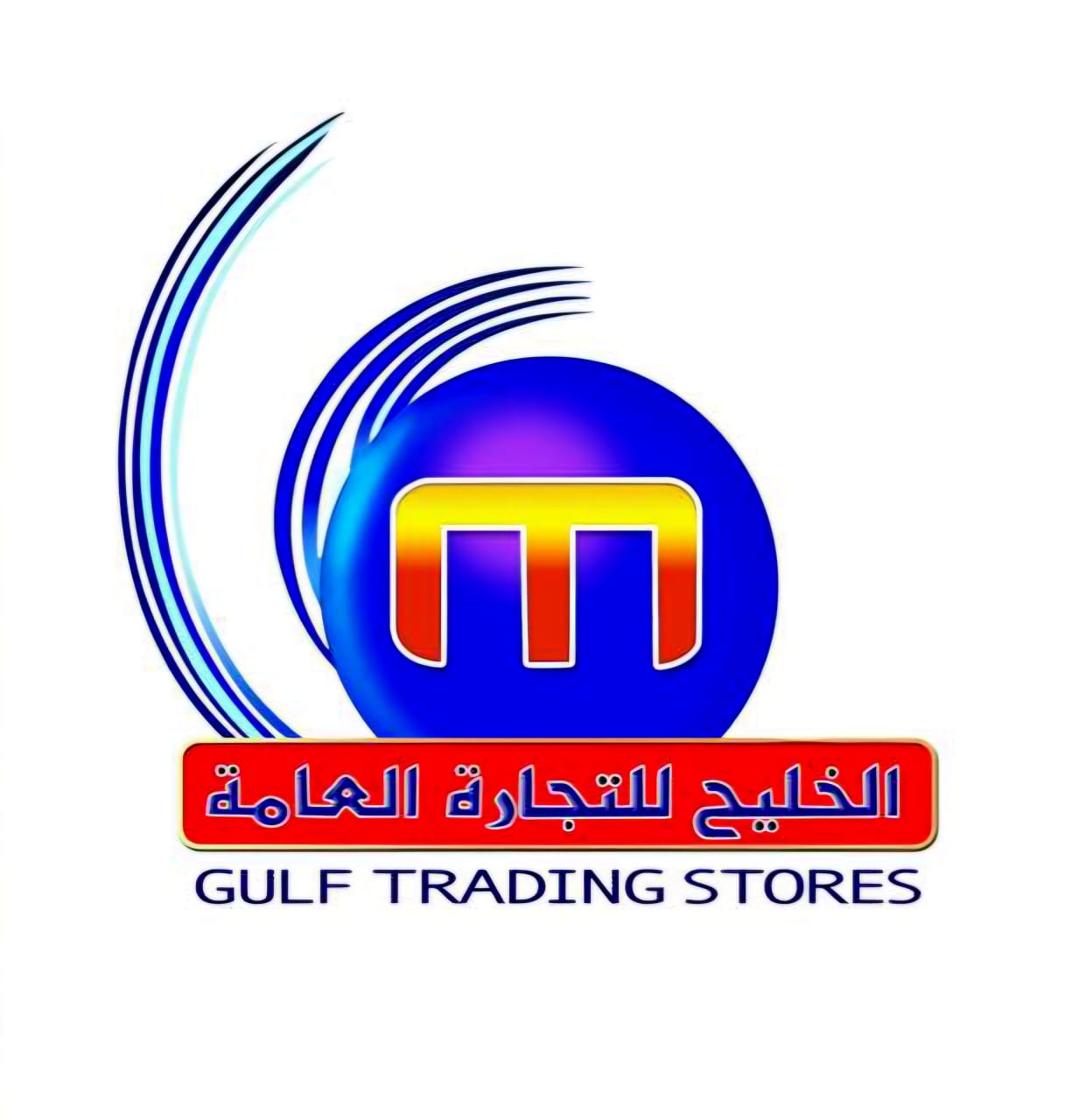 Hamour Department Store